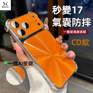 Second To 17 Four-Corner Airbag Frame Heightened Shock-Resistant Case Suitable For iPhone 17 16 15 1