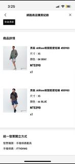 Uniqlo短褲 airism dry彈性輕便短褲