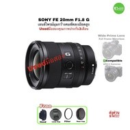 Sony FE 20mm F1.8G SEL20F18G เลนส์ไพรม์มุมกว้าง Wide prime Lens สุดคุ้มความละเอียดสูง for A7 A6600 Z