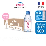 เอเวียง น้ำแร่ธรรมชาติ ขวดพลาสติก 330 มล. แพ็ค 24 ขวด Evian Natural Mineral Water 330 ml. Pack 24 Bottles น้ำ น้ำเปล่าแพ็ค น้ำดื่ม น้ำแร่ดื่ม