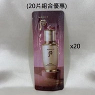 秘貼 自生精華