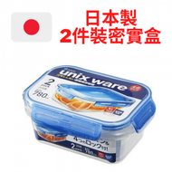 ASVEL - 日本製 780ml X 2個 藍蓋長方型抗菌密實盒套裝 3731-B 食物盒