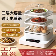 Household Multi-Functional Electric Steamer Reserved Cooking All-in-One Pot Three-Layer Electric Ste