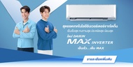 เครื่องปรับอากาศ แอร์บ้าน Daikin รุ่น FTKQ12XV2S inverter KQ Series **ราคาเฉพาะเครื่อง** สำหรับขนาดห้องไม่เกิน 16-20ตรม.