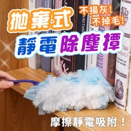 Disposable Electrostatic Dust Collector Vacuum Collector Dust Collector Disposable Dust Collector Pa