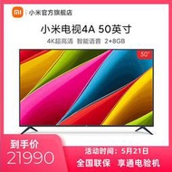 台灣保修｜宥心通訊｜Xiaomi小米電視4A 50吋4K HDR超高清窄邊屏互聯網智慧語音電視