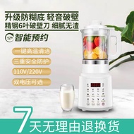 qaafeyfk 110v soybean milk machine 110v wall breaking machine small household appliances kitchen appliances United States Japan Canada Taiwan household appliances