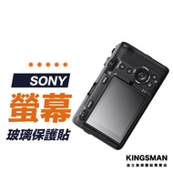 [Camera Sticker] SONY FX3A FX3 FX2 FX30 Protective Film Camera Screen Glass