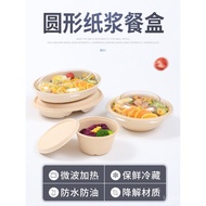 Food Takeaway Bowl Paper Pulp Degradable Food Lunch Box Box Packaging Light Lunch Box Fitness Meal D