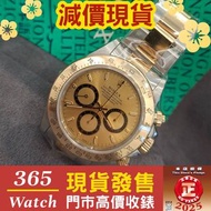 16523 Daytona 金鋼 減價 現貨 收錶 勞力士rolex