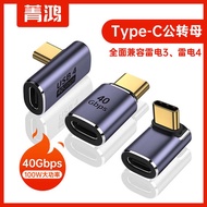 USB4 adapter Type-C male to female 40Gbps high-speed Thunderbolt 3 Thunderbolt 4 data cable extension 90 degrees elbow L-shaped U-shaped U-shaped suitable for Huawei Ap