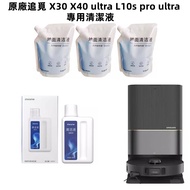 Original Liquid Dreame W10，L10 Ultra，L10S Pro Ultra，D9Max， X40 Pro Ultra vacuum cleaner special floo