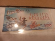 香港2014年 海洋公園 尋沙探秘 莎莎化妝品公司 九折購買海洋公園門票 優惠券一張