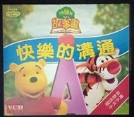 卡通迪士尼系列-小熊維尼故事書快樂的溝通(二手正版VCD)