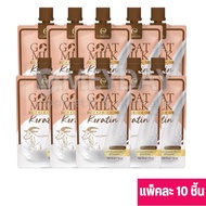 (ยกแพ็ค 10 ซอง) Carista Goat Milk Premium Keratin คาริสต้า โกล์ด มิลค์ พรีเมี่ยม เคราติน นมแพะ