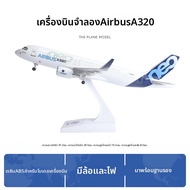 JIZHICHEN | โมเดล Airbus A320 พร้อมชุดล้อลงจอดและไฟ