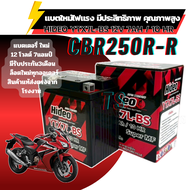 แบตเตอรี่ ไฟแรง Honda Cbr 250rr ฮอนด้า ซีบีอาร์ 250อาร์ แบตเตอรี่ไฟแรง คุณภาพสูง HONDA CBR 250R -rแบ