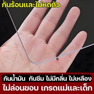 ผ้าคลุมโต๊ะ pvc ผ้าคลุมโต๊ะ ใสพลาสติกพีวีซี PVC พลาสติกปูโต๊ะ หนาพิเศษ ทนต่ออุณหภูมิ 500 ℃ แผ่นพลาสต
