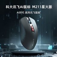 Science University Xunfei ai Mouse M211 Spark Version Wireless Bluetooth Mouse Artificial Intelligen