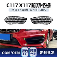 Suitable for Mercedes-Benz c-Class c117 c2 220 c45 2013-15 amg Grille Modification Parts