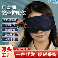 【好康】可視眼部按摩器無線磁吸式護眼儀眼罩 石墨烯多功能冷熱敷護眼儀