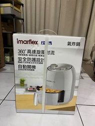 imarflex 氣炸鍋