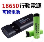 18650 DIY 口袋 行動電源 2節 可換電池 免焊接 超迷你 大容量 USB 便攜 手電筒 高容量 鋰電池 充電器 超小 超薄 應急 登山 露營 緊急 生日 耶誕 禮物 iphone 蘋果 小米 非 LED 檯燈 power bank 推薦 哪裡買 建議 方法 有用嗎 效果