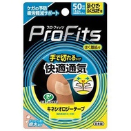 PIP 肌內效貼布 舒適透氣易撕型 50mm