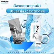 (ยกกล่อง 5 ขวด) ซิสเทมไซน์ SYSTEMSCI ARBUTIN PLUS COLLAGEN REVITALIZE ESSENCE บูสเตอร์หน้าใสน้ำสีฟ้า