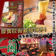 一蘭拉麵博多細麵（5食入）