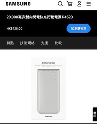 原裝 三星 Samsung 20,000 毫安 mAh 3x USB-C 雙向閃電快充行動電源 P4520珍珠金 45W Super Fast Charging 2.0 PD Power Bank E