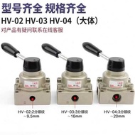 Cylinder Switch Hand Rotating Valve HV-02 03 04/HV-200B 200D Pneumatic Control Valve Reversing Valve