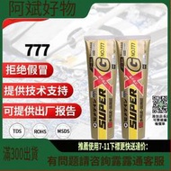 日本施敏打硬XG-777黑色  性膠 CEMEDINE super電子部品 接著劑