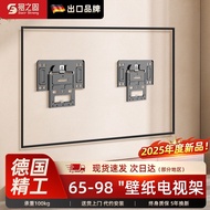 Magnetic Ultra-Thin TV Wallpaper Hanger Suitable for Xiaomi TCL65 75 85 90/Inch TV Integrated Wall H