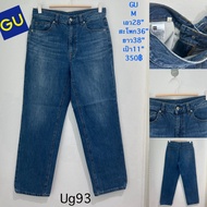 GU Second Hand Jeans