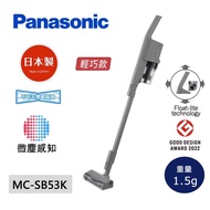 🌟全新行貨 一年保用🌟PANASONIC 樂聲 MCSB53K 輕巧型防纏結無線吸塵機