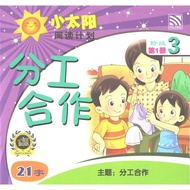 小太阳阅读计划 set 3 ( 6 Books/set )