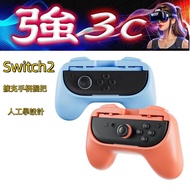 Switch2 Handle Grip JoyCon2 Expansion Smash Bros. Nintendo Accessories