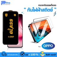 P-One ฟิล์มกระจก oppo a5pro a9 a3x a3pro a17 a15 a16 a78 a17k a18 a3pro a60 a77 a58 5g a6pro a6max เ