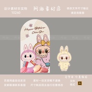 Pink Labububu Birthday Banquet Party Decoration Background Design Material 10260