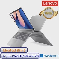 拆封福利品 Lenovo IdeaPad Slim 5 i5-12450H 16吋 16G/512G 灰