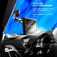 7G07u【GARMIN 直立式伸縮 矽膠吸盤架】導航支架 Drivesmart 55 65 76 86 50 53