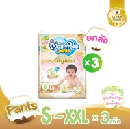 MamyPoko Pants Organic ผ้าอ้อมสำเร็จรูป มามี่โพโค แพ้นท์ ออร์แกนิค แบบกางเกง ไซส์ S - XXL ยกลัง 3 แพ