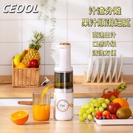 日本暢銷 - CEOOL-健康果汁機 625ml 慢磨機 榨汁機 大口徑冷壓鮮榨原汁機