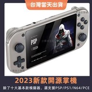 M17支援PSP+N64+PC-E 4.3吋螢幕 復古掌機 支援十幾種模擬器 大型電玩 月光寶盒 隨開即玩