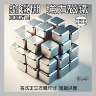 [Kabiou] Cube Magnet Square Ndfeb Multi-Size Rectangular N38 Powerful