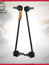 ก้านต่อเหล็กกันโคลงหน้า ซ้าย-ขวา (ราคาต่อคู่) NISSAN TEANA J32 X-TRAIL T31 54618-1AA0A54668-1AA0A (เ