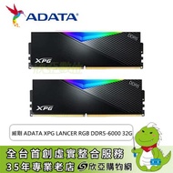 威剛 ADATA XPG LANCER RGB DDR5-6000 32G(16G*2)-黑(CL30/支援XMP&amp;EXPO)