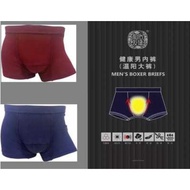 FOHOW Healthy Men's Underwear One box of 2 FOHOW 和治友德男内裤一盒2条 *CLEARANCE*