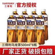 三得利（Suntory） 三得利乌龙茶饮料无糖茉莉茶品黄金桂茉莉乌龙茶饮料 三得利无糖乌龙500ml*8瓶